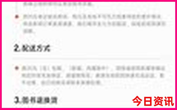 东京旅游必去景点推荐